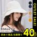 �󂠂�4������ �n�b�g ���{���n�b�g ������� �X�q ���f�B�[�X UV�J�b�g ���O���΍� �T�C�N�����O �A�E�g�h�A �΍L �傫�� �܂���