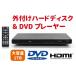 1TB жесткий диск в одном корпусе DVD плеер установленный снаружи жесткий диск есть DVD плеер 1TB HDD номер комплект видеозапись большая вместимость жесткий диск установленный снаружи 