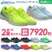  можно выбрать 2 пар комплект Asics Laser beam LAZERBEAM Kids спортивные туфли Junior спортивная обувь посещение школы обувь легкий ученик начальной школы липучка текстильная застёжка 1154A223 2026 год весна лето 