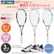 [ струна обивка вверх завершено ] Yonex YONEX в комплекте выгода часть . отвечающий . soft теннис ракетка ARDG 2026+SHTPA все пальто для + край защита 3 позиций комплект 