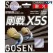 [#5. комплект ]GOSEN Gosen [ Gou битва X5S]ss505 soft теннис -тактный кольцо струна 
