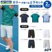 [ верх и низ в комплекте ] Yonex YONEX теннис одежда унисекс игра рубашка Fit стиль × шорты 10745-15150-1