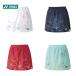 [ в тот же день отгрузка ] Yonex YONEX теннис одежда женский юбка 26084 2022SS