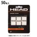  head HEAD теннис * бадминтон лента для рукояток PRIME TOUR prime * Tour 50 шт. входит over лента для рукояток 285651