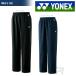 テニスウェア バドミントン ウェア ユニセックス  ヨネックス YONEX ウォームアップパンツ60062 2017SS 2017新製品