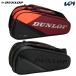  Dunlop DUNLOP теннис сумка * кейс PRO LINE чехол для ракетки теннис ракетка 1 2 шт место хранения возможно 2024 CX SERIES DTC2480