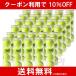 「10％OFFクーポン対象」DUNLOP(ダンロップ)プラクティス1箱(30缶＝120球)硬式テニスボール
ITEMPRICE