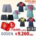 レディース 福袋 3点セット HAPPY BAG 2018 GOSEN テニスウェア FUKU18-17SSGW5