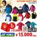 ヨネックス メンズ Uni 2019 福袋 3点セット AUTUMN HAPPY BAG 2018 YONEX テニスウェア FUKU18-FW2YM1 『即日出荷』