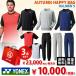 ヨネックス メンズ Uni 福袋 3点セット AUTUMN HAPPY BAG 2018 YONEX テニスウェア FUKU18-FWYU2 『即日出荷』
