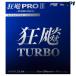 nitakNittaku настольный теннис Raver HURRICANE PRO III TURBO BLUE NR-8725