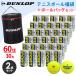 [KPI оригинал модель ]DUNLOP Dunlop [FORT four to[2 штук ]1 коробка 30 жестяная банка /60 лампочка + мяч сумка DAC-2002 2 позиций комплект [ в тот же день отгрузка ]