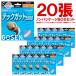 [ non упаковка *20. комплект ]GOSEN Gosen [ Tec струна 5300 box ]SS603NA20P soft теннис струна -тактный кольцо струна s