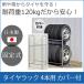 タイヤラック 4本用 キャスター付き カバー付き 日本製で安心 耐荷重120kg 固定式 2段 タイヤ収納ラック タイヤスタンド