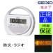 SEIKO �Z�C�R�[ �d�g�ڊo�܂����v �d�g���v �d�g�u�����v �d�g�u���v �h�Ў��v �h�Ѓ��W�I ���p���W�I �ЊQ �h�Зp�i �h�ЃO�b�Y LED���C�g ��񂵏[�d