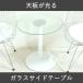 光るガラスサイドテーブル 高さ550 一本足 一本脚 白 ホワイト ラウンド 丸型 丸い シンプル おしゃれ カフェ バー クラブ 送料無料