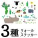 ABC WALLSTICKER ウォールステッカー 壁飾り インテリアステッカー シールステッカー 壁紙シール ウォールデコ おしゃれ 可愛い かわいい 北欧 店舗用