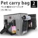 ペット用 キャリーケース 旅行 ショルダー トートバッグ 折りたたみ式 カバン 鞄 犬 猫