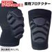  knees present . knees supporter left right set knees for protector two - pad knees pad impact lamp kind EVA soccer goalkeeper volleyball skate skateboard sport protection .