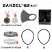 [ сверхнизкая цена ]BANDEL van Dell спорт колье браслет маска 4 позиций комплект L[ стандартный товар ] остаток всего лишь!