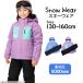  лыжи одежда Junior Kids верх и низ в комплекте девочка девушки выдерживает давление воды 5000mm размер регулировка одежда для лыжников 130cm 140cm 150cm 160cm