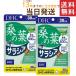 DHC тутовик. лист + саласия 30 день минут 90 шарик ×2 комплект бесплатная доставка 