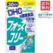 DHC フォースコリー 120粒 30日分 送料無料
