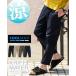  men's bottoms long pants 9 minute height waist rubber cool biz staying home .. stretch WEB limitation relax tapered pants KRIFF MAYER Cliff me year 
