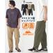  Cliff me year KRIFF MAYER men's Easy pants bottoms long pants wide tapered easy plain mesh tsu il 3. star shef pants 