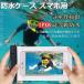 2019最新 防水ケース スマホ用 IPX8認定 指紋認証 Face 認証対応 完全防水 タッチ可  iPhone Android 6インチ以下全機種対応 水中撮影 お風呂 海水浴 水泳など
