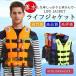  life jacket Junior floating life jacket disaster prevention fishing beach marine sport leisure river sea pool au