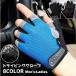  driving gloves fitness glove gloves glove finger none slip prevention men's man lady's woman car goods motorcycle supplies bicycle Drive .