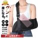  arm holder arm hanging arm ...... medical care for arm sling triangle width .. one-side flax .gibs for adult for children mesh fixation li is bili left right combined use 