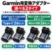 �K�[�~�� Garmin�Ή� �[�d�ϊ��A�_�v�^�[ 2�Z�b�g USB-C Type-C L�^ ForeAthlete Forerunner Fenix Venu �݊� �\��