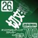 �J�b�e�B���O�X�e�b�J�[ ��������26�Z���` �ꕶ�� �G�R�O���[�h �쐬 �A�E�g�h�A �I�[�_�[ ���ϋv �ؕ��� �\�D ���O �|�X�g ���� �������� 0120-32-4736