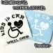 KIDSINCAR модель инвалидная коляска для стикер 15cm международный символьный знак уход машина уход 