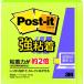 3M Post-it post ito чуть более склеивание Note lime 3M-654SS-LI
