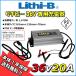 [lichi Be аккумулятор специальный ]lichi Be (Lithi-B) аккумулятор 36V специальный зарядное устройство 36V20A LiFePO4 [ бесплатная доставка ]. покупка 