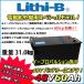 lichi Be (Lithi-B) lithium battery 48V60Ai- Pro Pal shon model LiFePO4 ( Lynn acid iron lithium ion battery ) [ free shipping ]