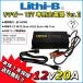 [lichi Be аккумулятор специальный ]lichi Be (Lithi-B) аккумулятор 12V специальный зарядное устройство Ver.II 12V20A LiFePO4 [ бесплатная доставка ]. покупка 