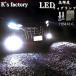 HB4 LED противотуманая фара LED клапан(лампа) 6000K белый цвет Alphard Vellfire Harrier Estima Celsior Crown 