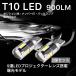 T10 клапан(лампа) LED. свет позиция подсветка номера свет в салоне T16 LED задние фонари . свет соответствующий требованиям техосмотра Alphard Cree яркий 