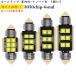 T10 Х LED  롼 ʥС T1031mm 36mm 39mm 41mm 150lm ۥ磻  6500k 1