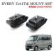  Every Wagon DA17W DA17V опора двигателя Scrum DG17W DG17V неоригинальный товар оригинальный сменный 11610-64P00 Clipper DR17V Minicab DS17V