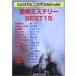 .. детективный роман BEST15 такой иллюзия. . произведение . считывание ....!