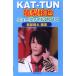 KAT-TUN Kamenashi Kazuya новый файл 2010