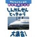 shi.....*..... большой набор!waiwai(WAIWAI)DVD серии 