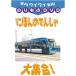 ni.. поэтому ... большой набор!waiwai(WAIWAI)DVD серии 