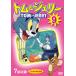  Tom . Jerry 9