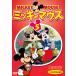  Mickey Mouse 5